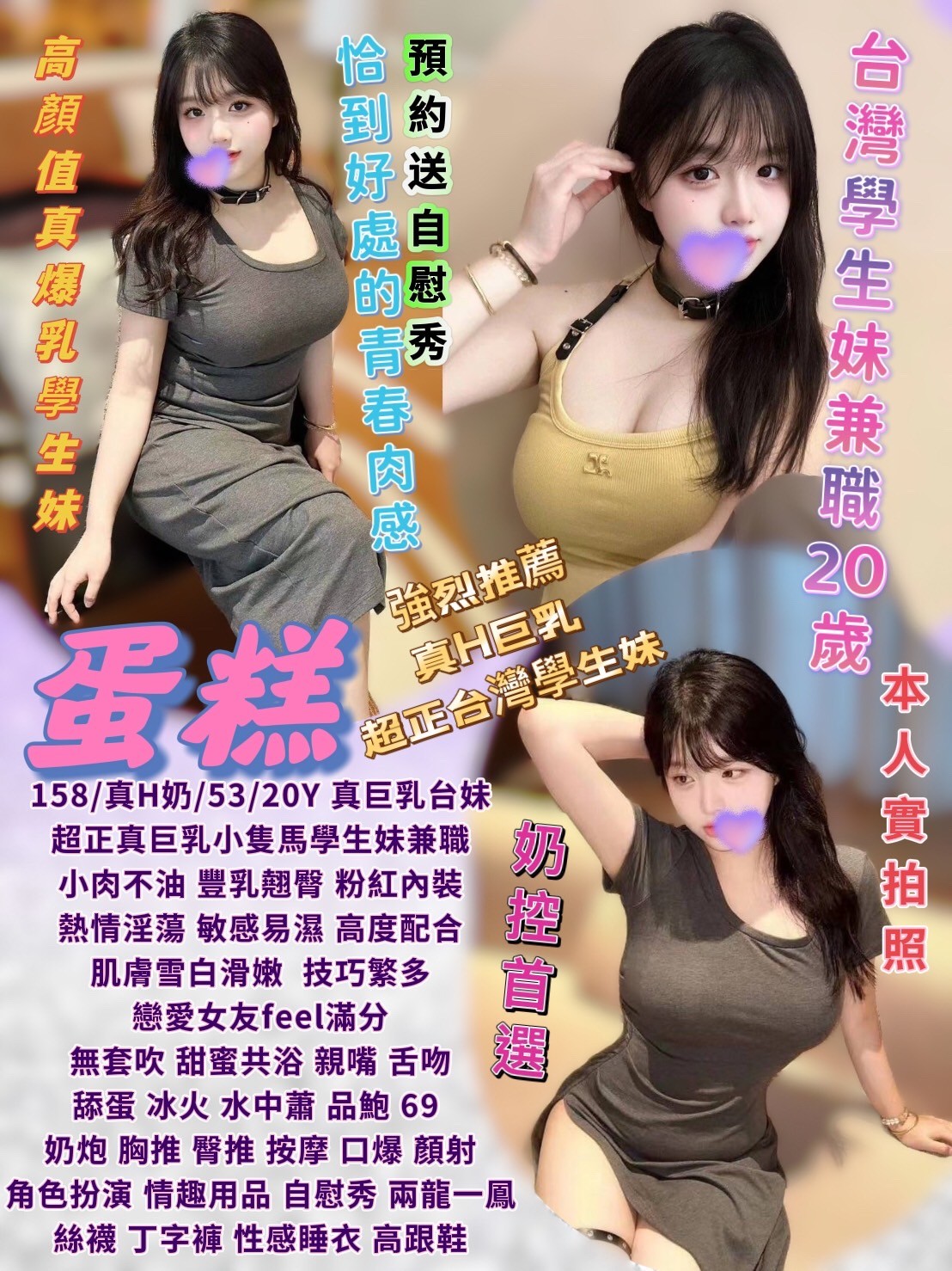 台灣台北蛋糕定點圖片