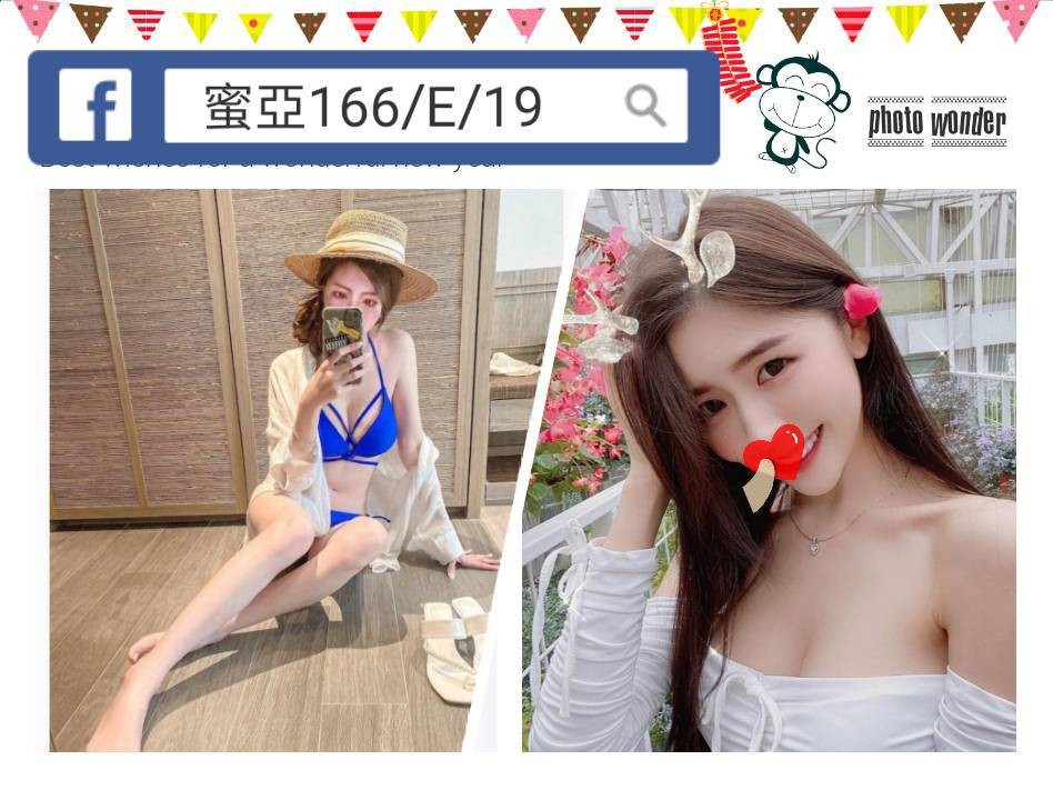 台灣台北蜜亞外約圖片