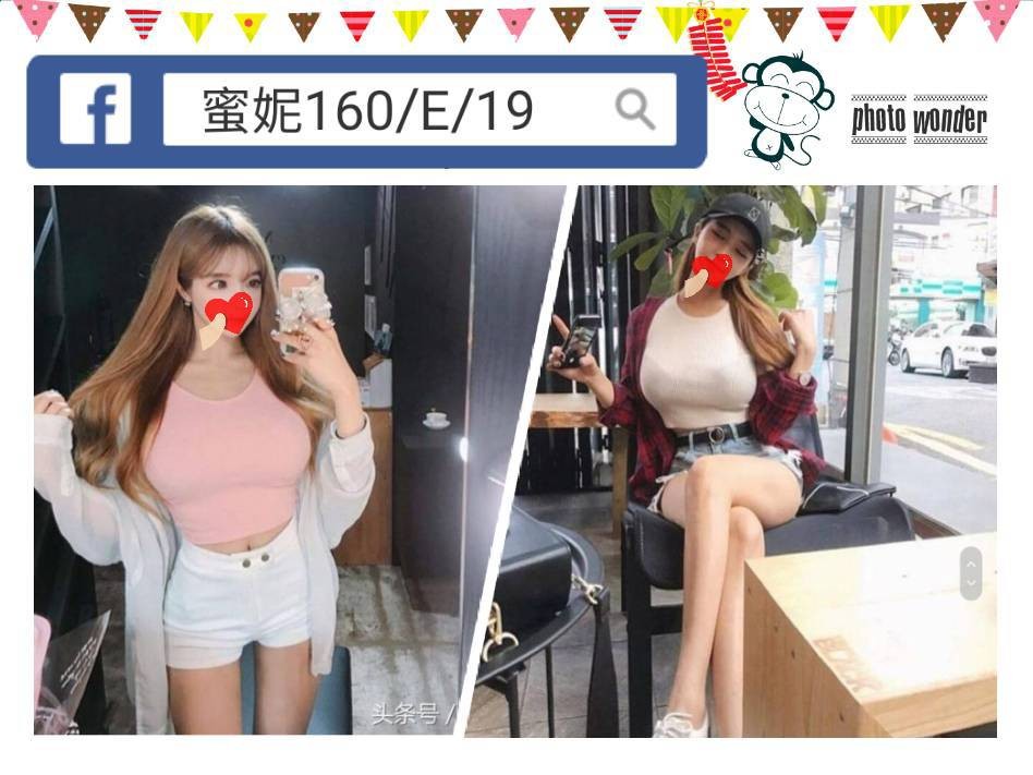 台灣台北蜜妮外約圖片
