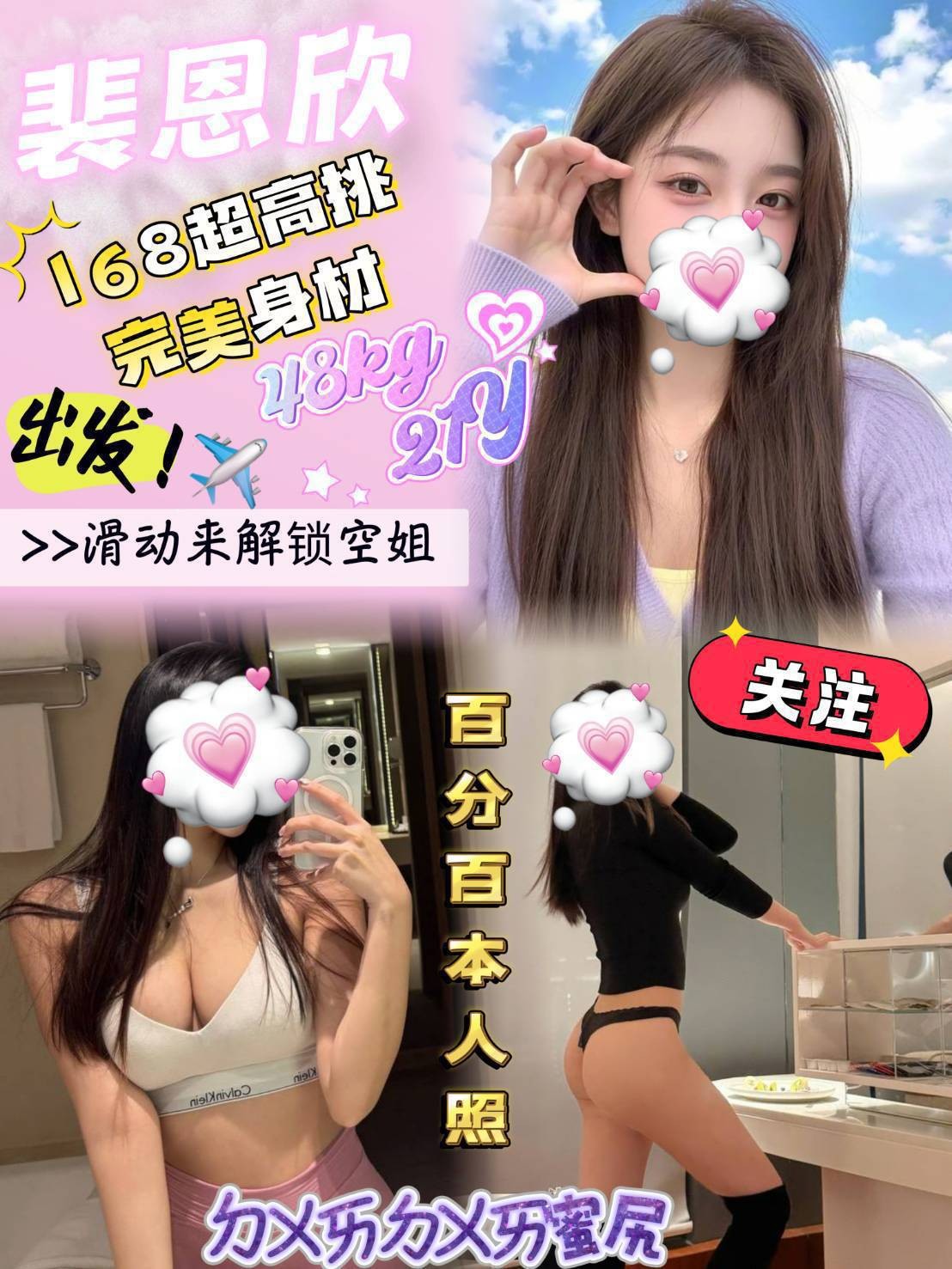 台灣台北裴恩欣外約圖片
