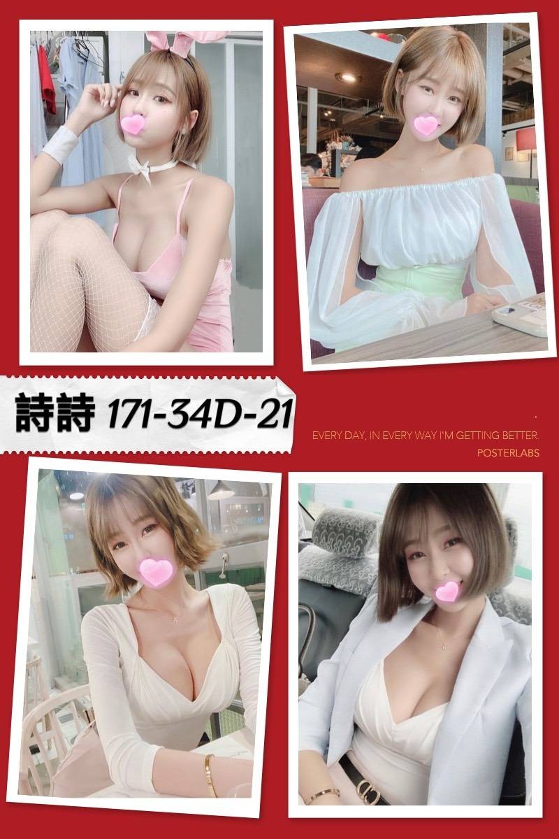 台灣台北詩詩外約圖片