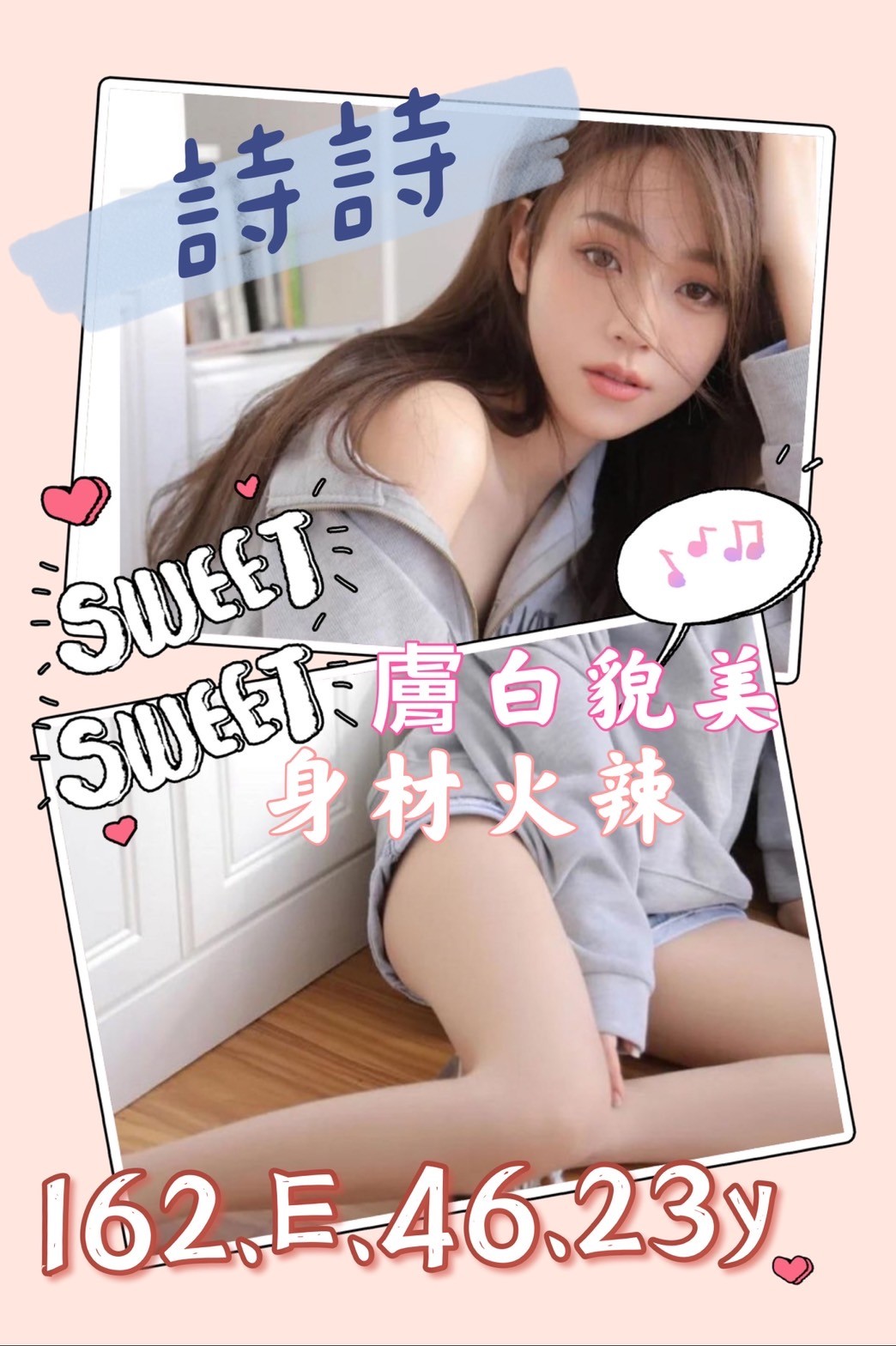 台灣台北詩詩外約圖片