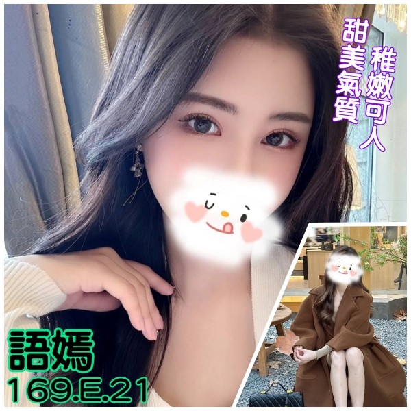 台灣台北語嫣外約圖片
