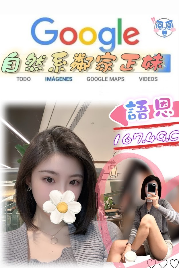 台灣台北語恩外約圖片