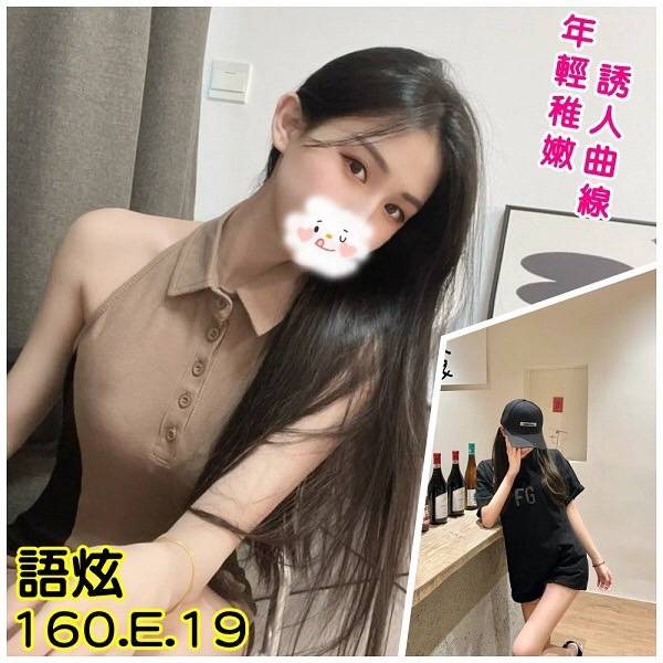 台灣台北語炫外約圖片