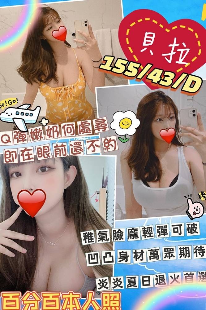 台灣台北貝拉定點圖片