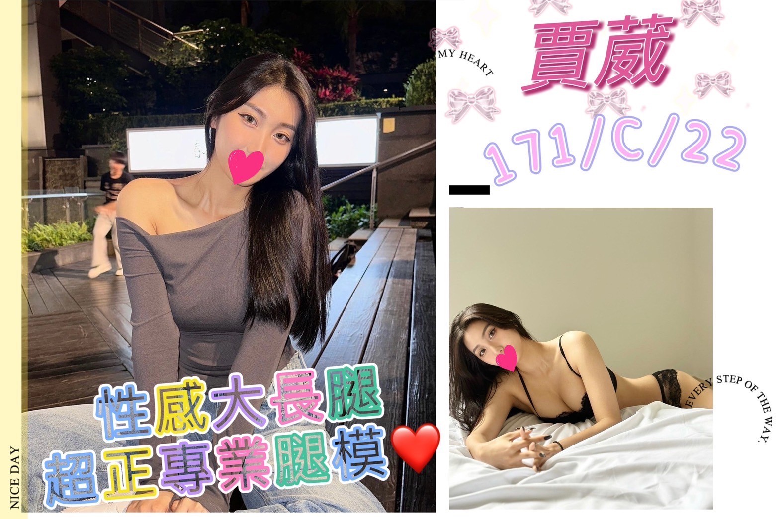 台灣台北賈葳外約圖片