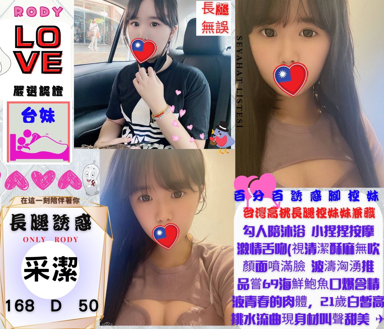 台灣台北采潔定點圖片