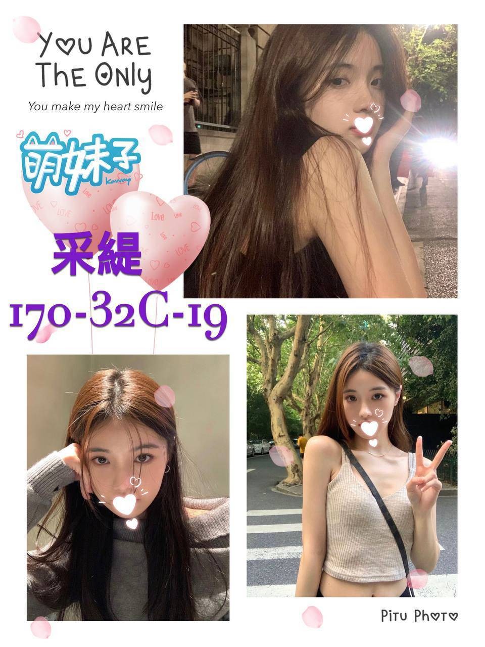 台灣台北采緹外約圖片