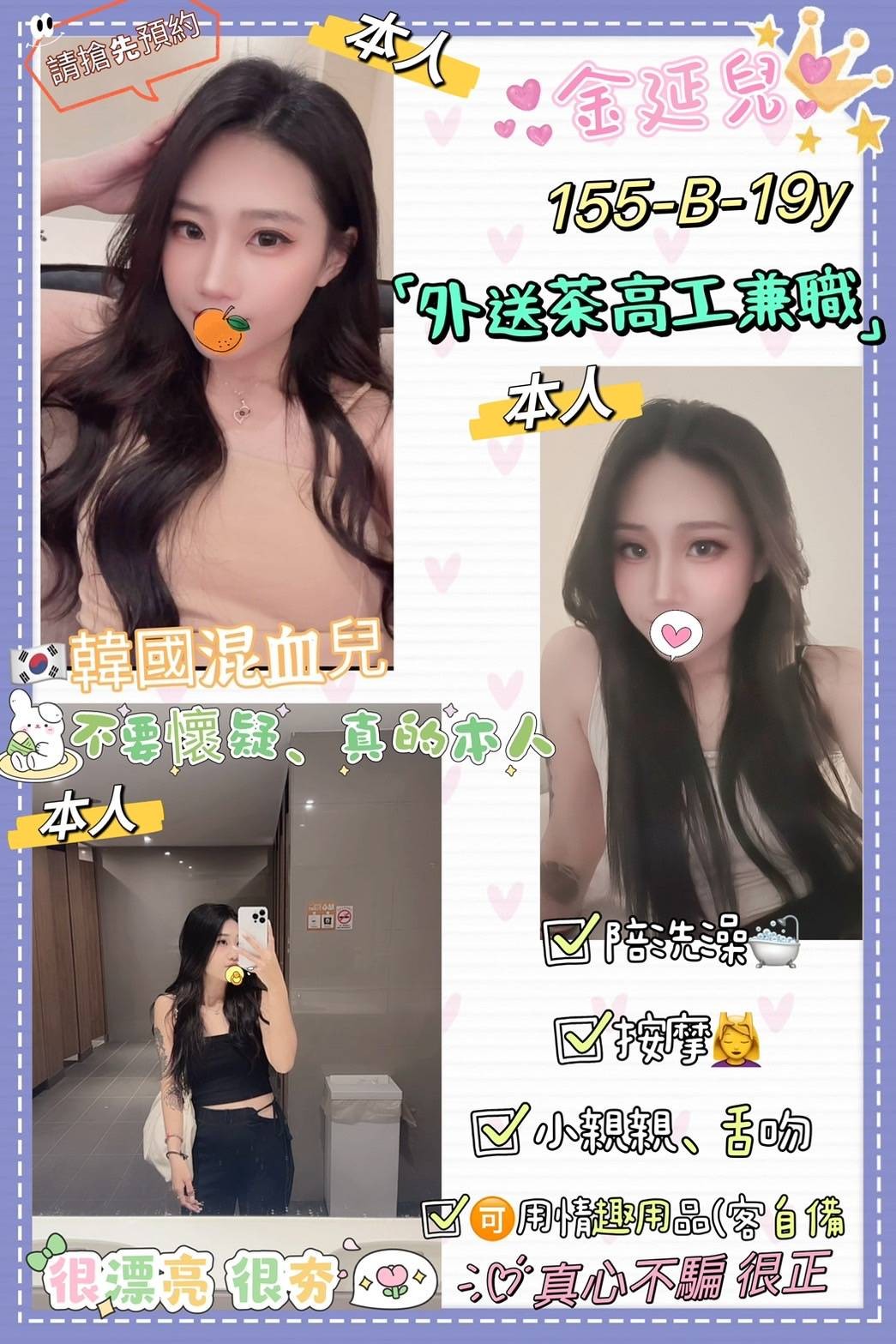 台灣台北金延兒定點圖片