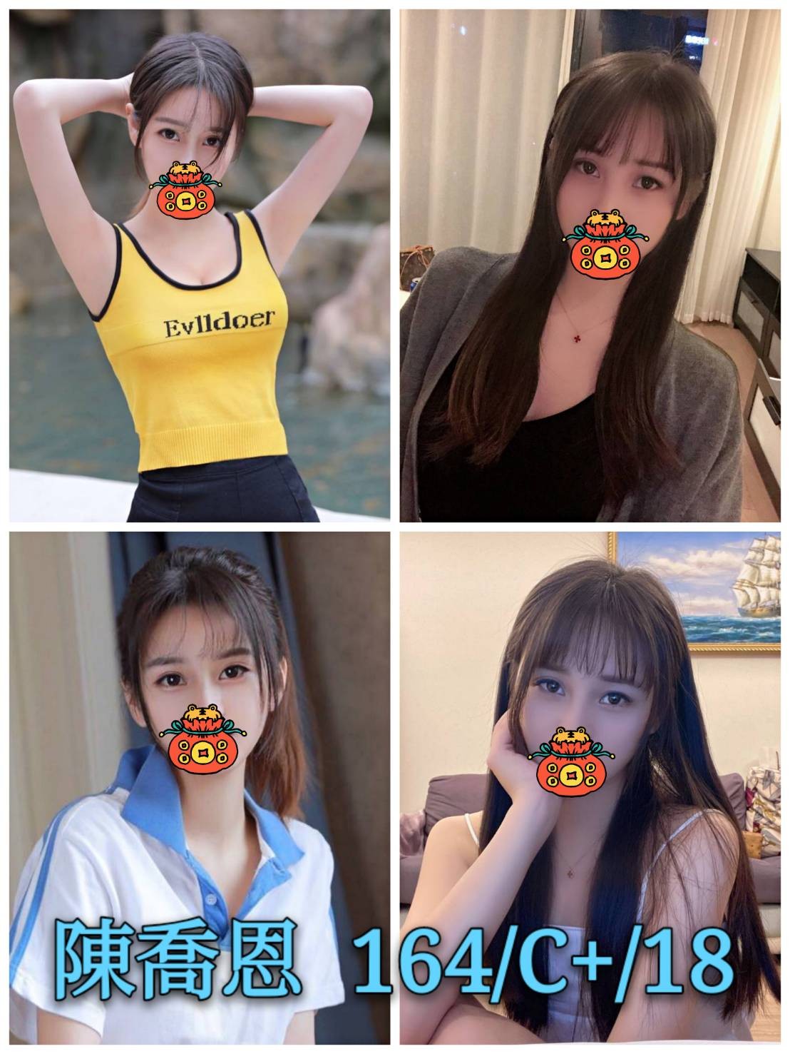 台灣台北陳喬恩外約圖片