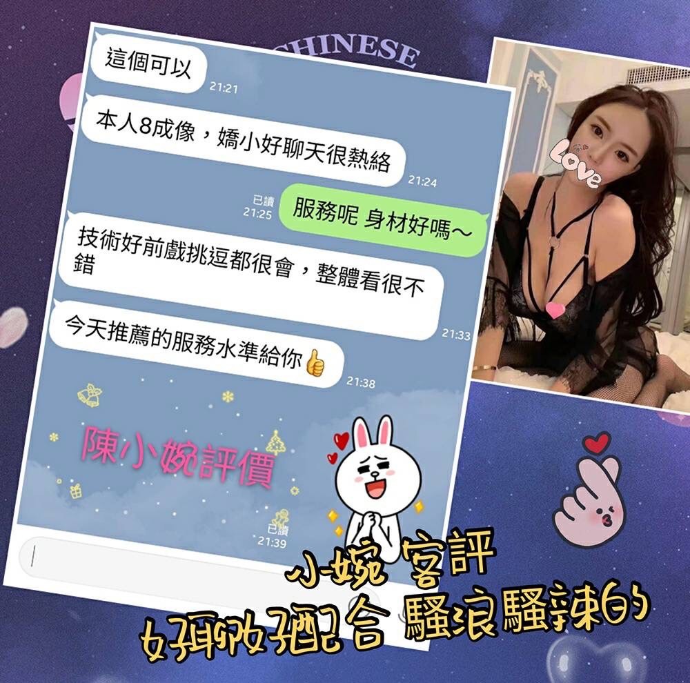 台灣台北陳小婉定點圖片