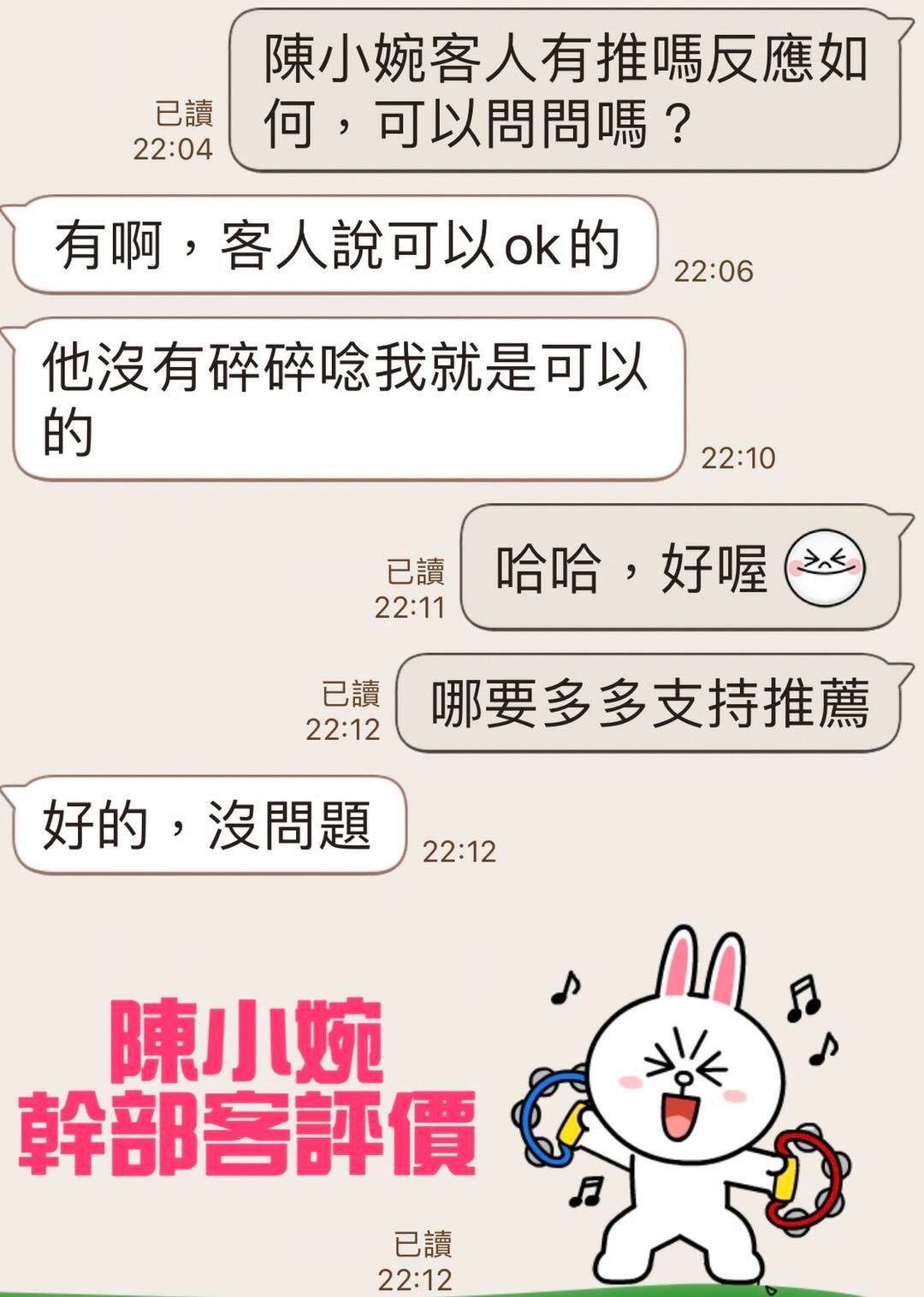 台灣台北陳小婉定點圖片
