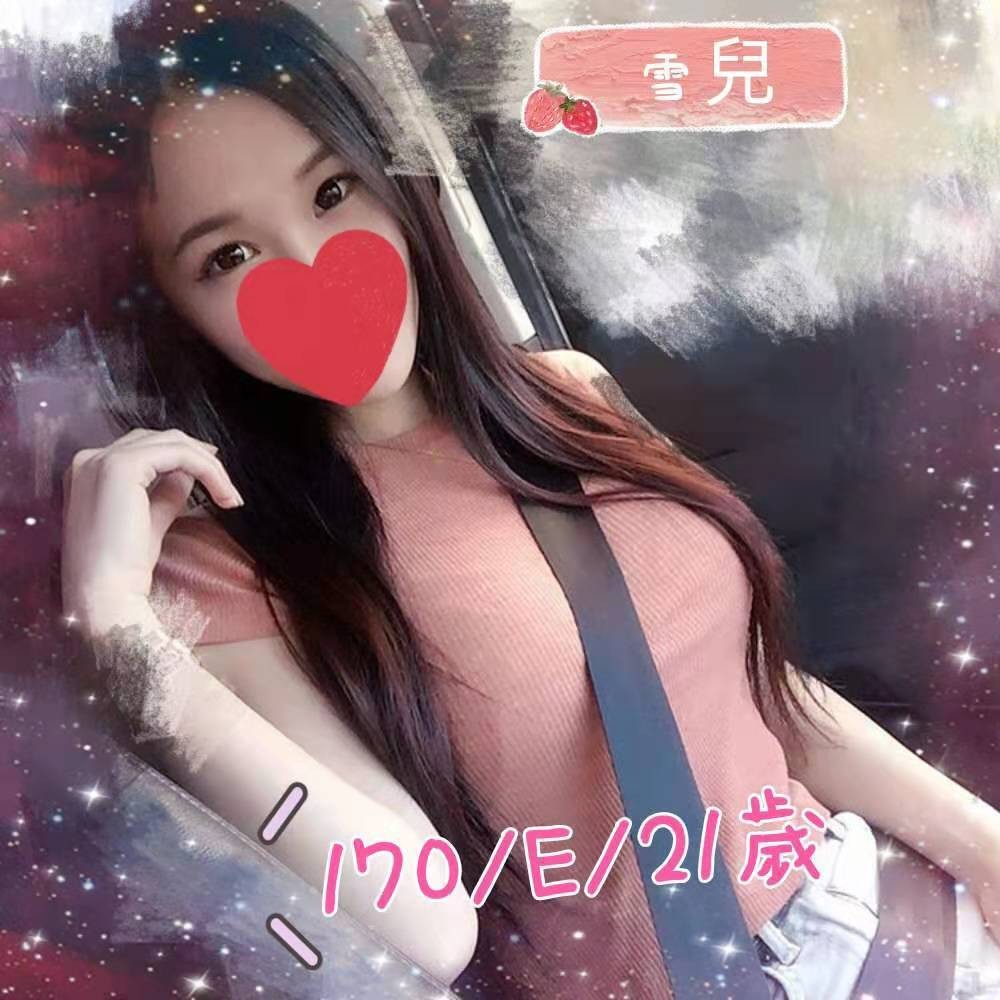台灣台北雪兒外約圖片