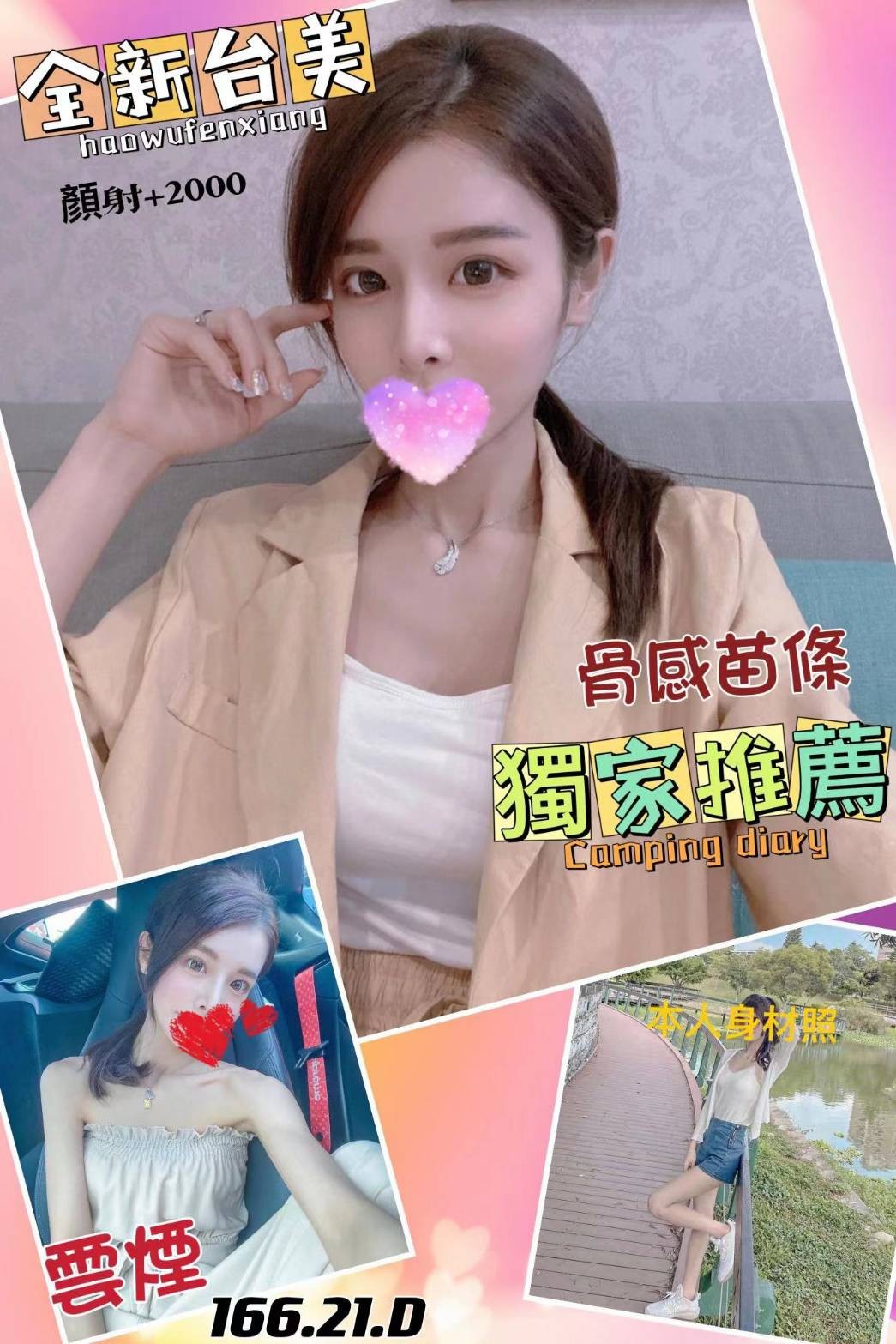 台灣台北雲煙外約圖片