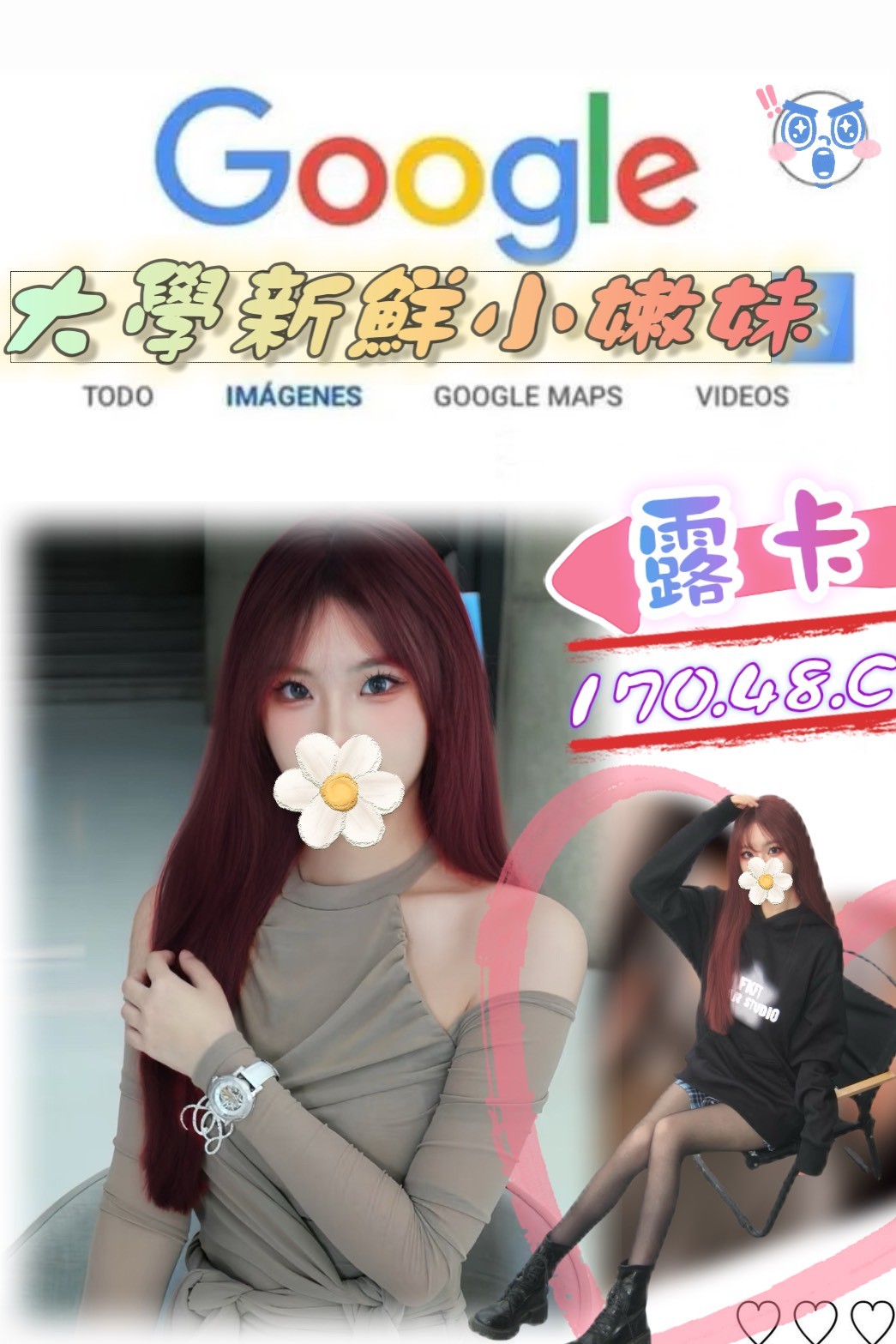 台灣台北露卡外約圖片