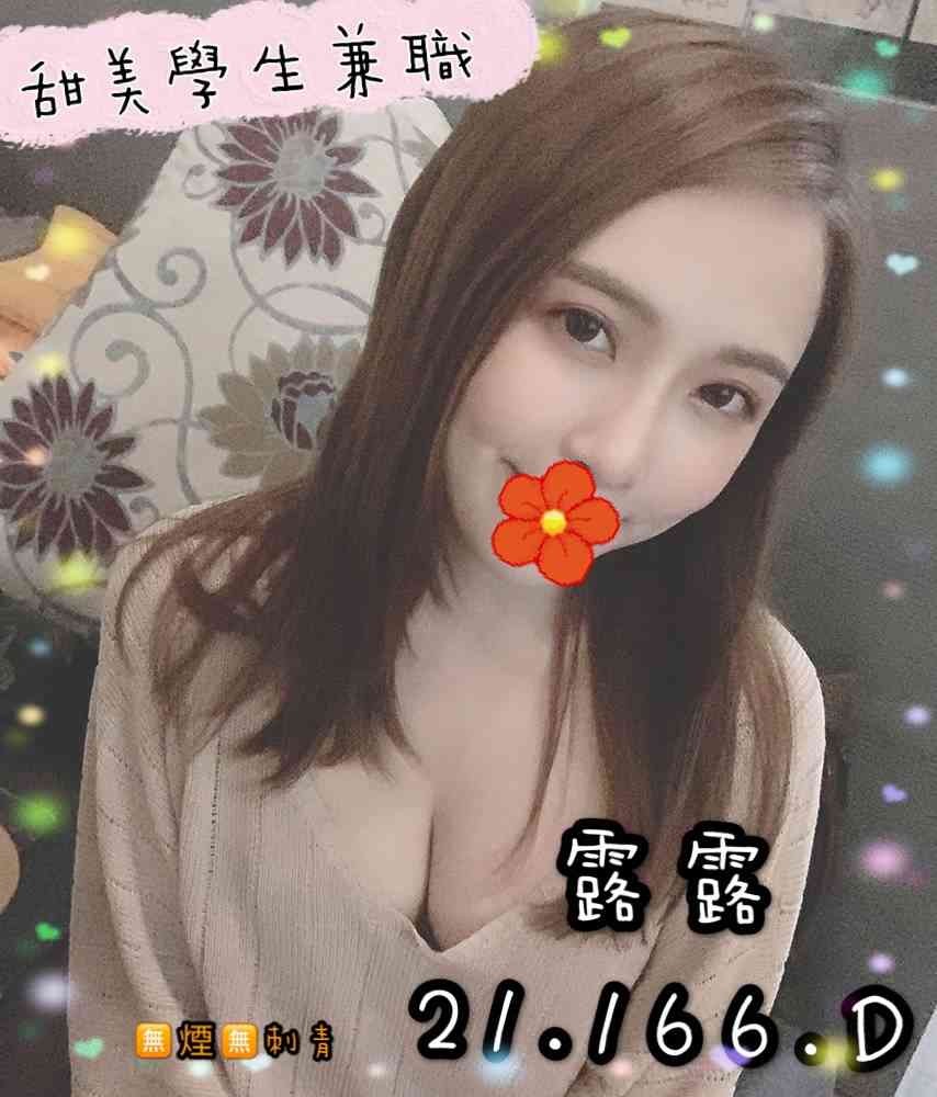 台灣台北露露外約圖片
