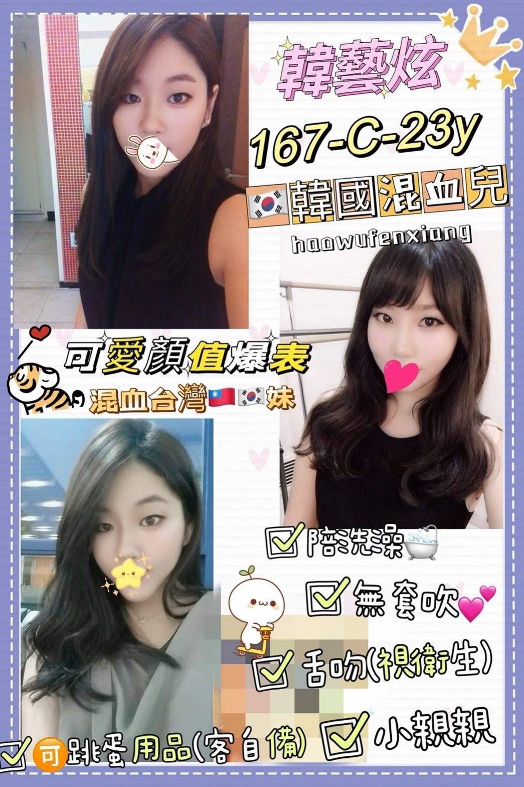 台灣台北韓藝炫定點圖片