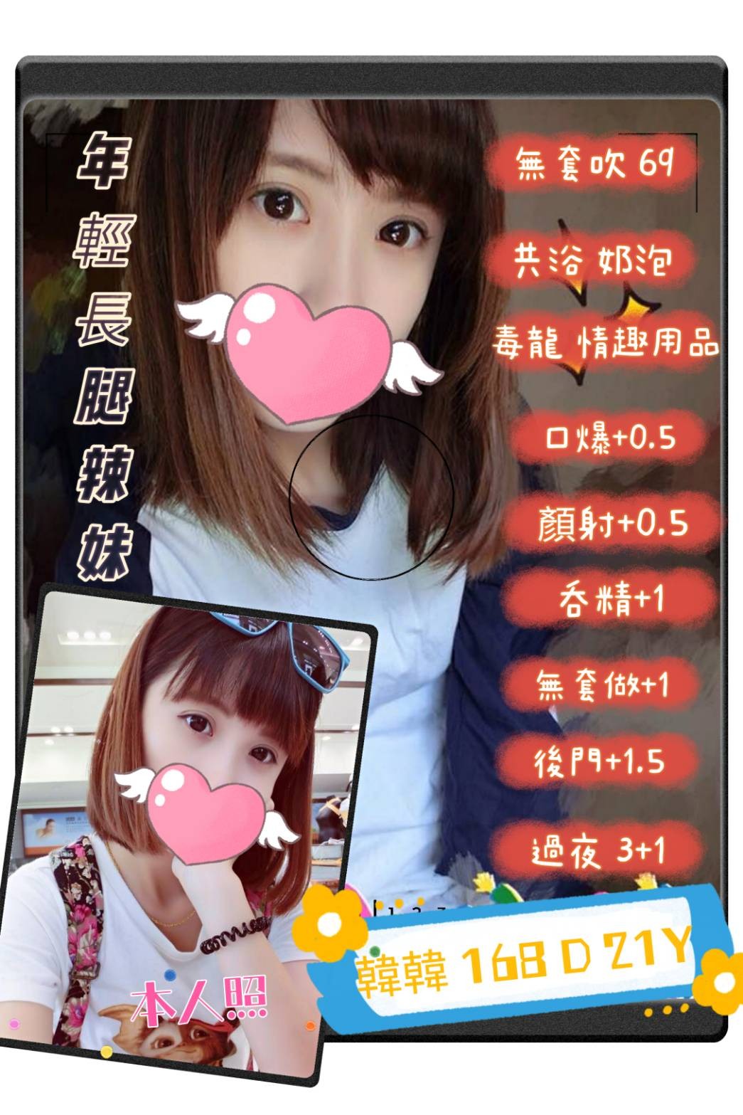 台灣台北韓韓定點圖片