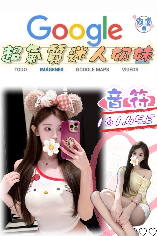 台灣台北音符外約圖片