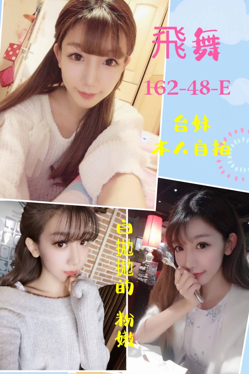 台灣台北飛舞定點圖片