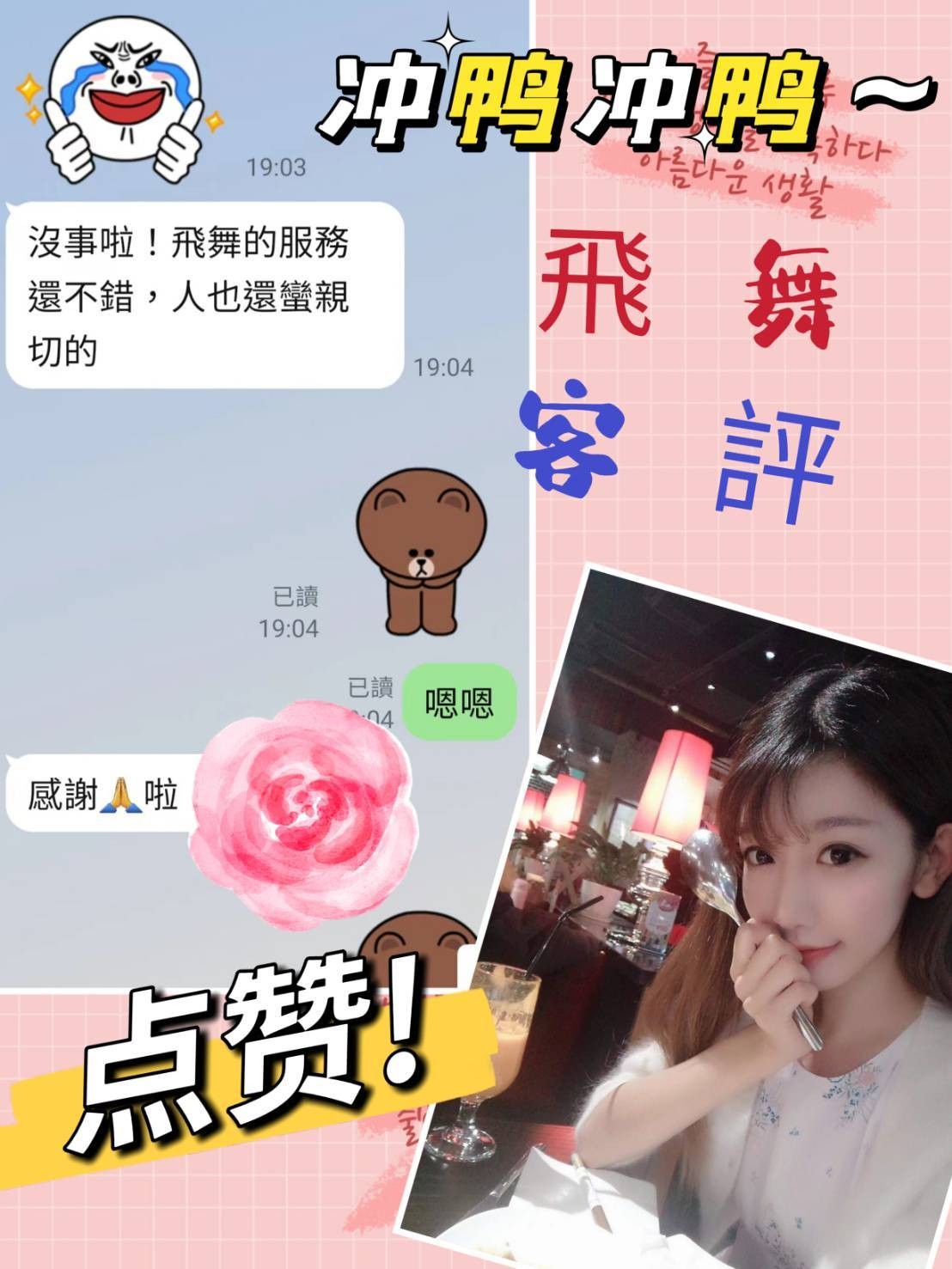 台灣台北飛舞定點圖片