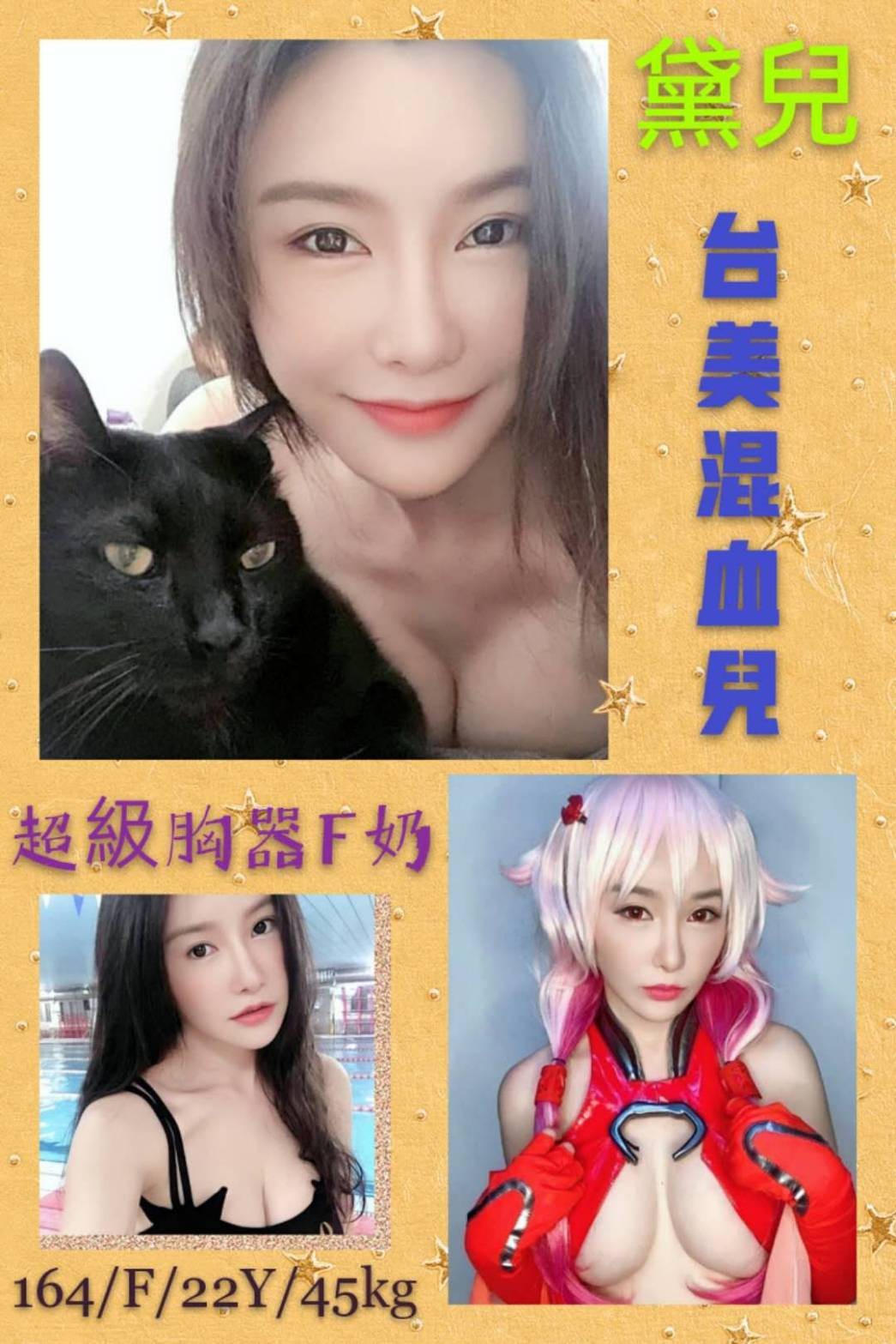 台灣台北黛兒外約圖片