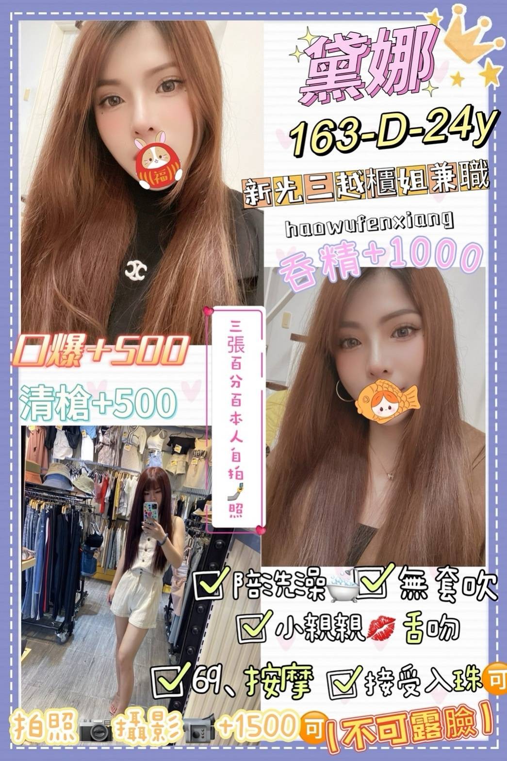 台灣台北黛娜定點圖片