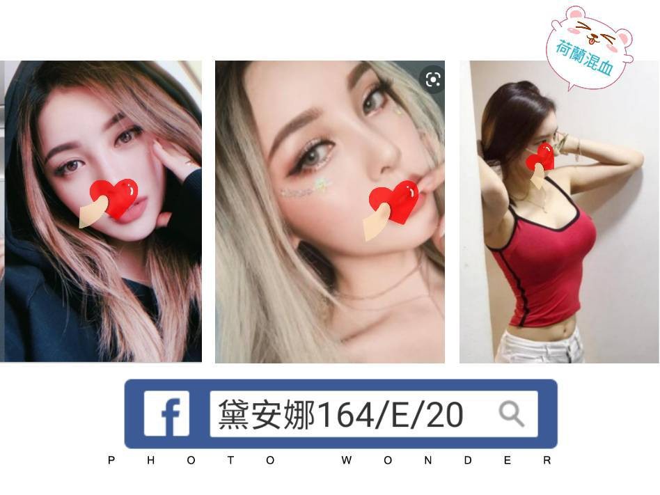 台灣台北黛安娜外約圖片