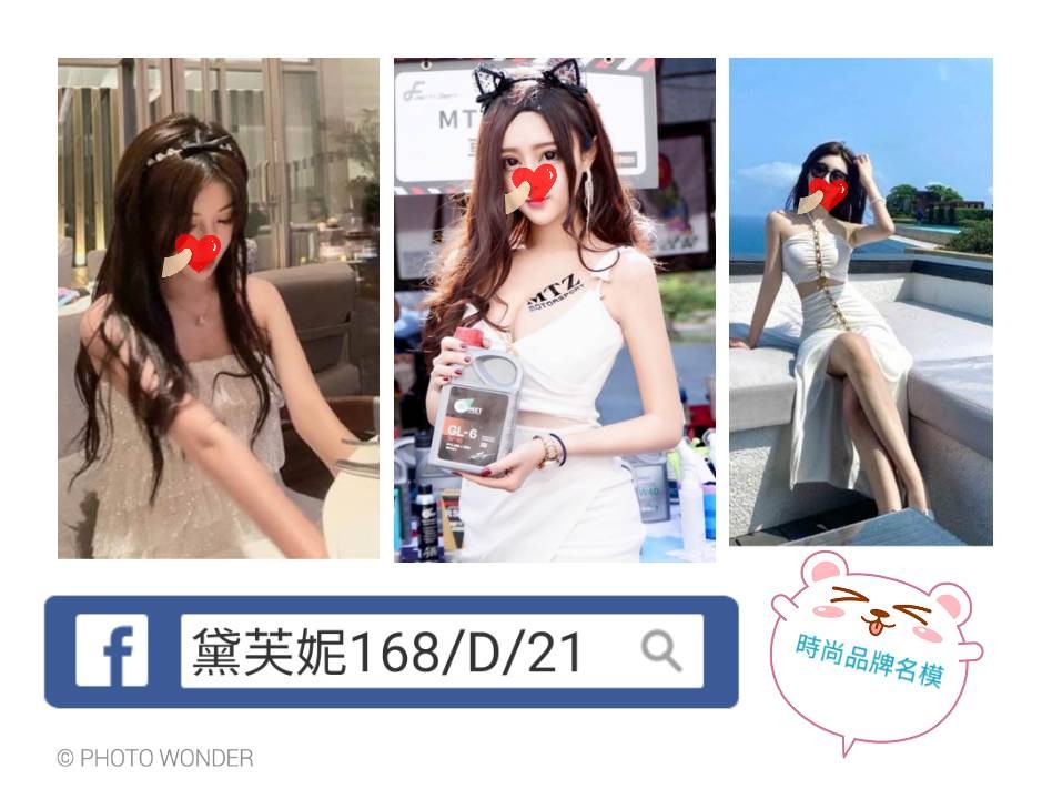 台灣台北黛芙妮外約圖片