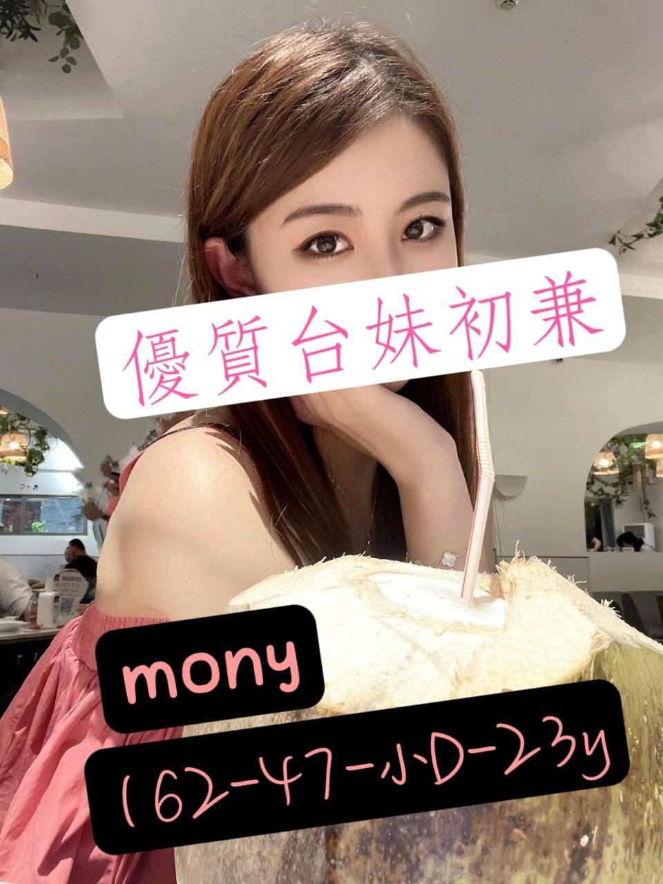 台灣台南mony定點圖片