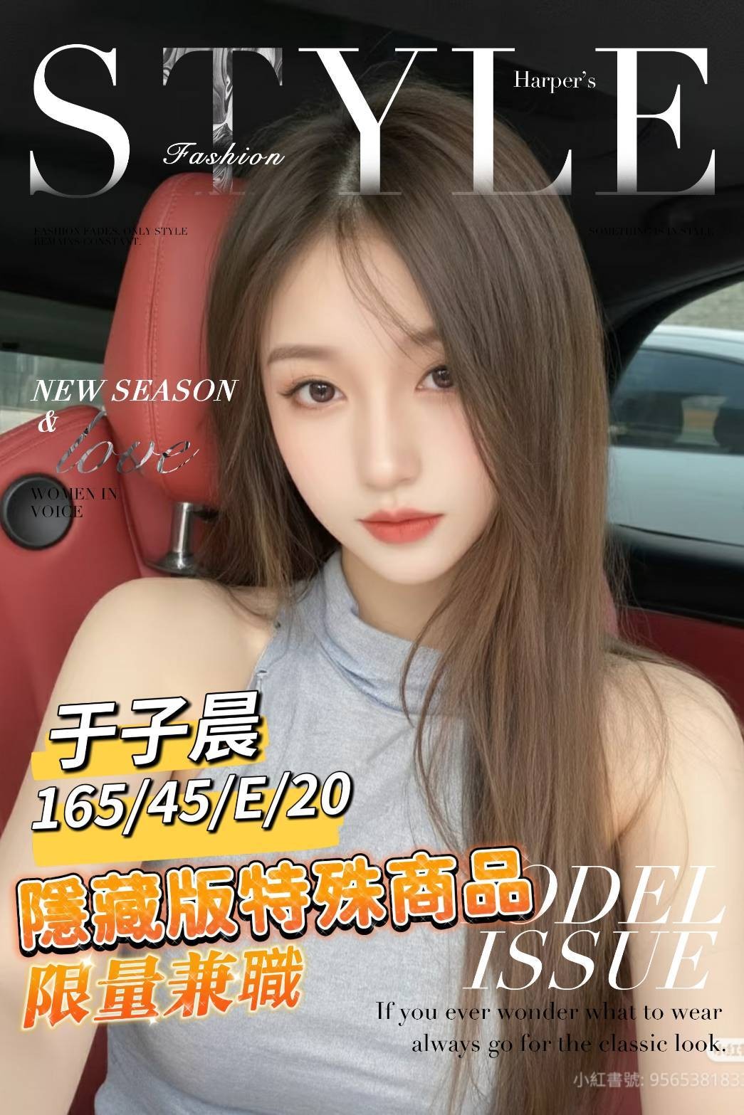 台灣台南于子晨外約圖片