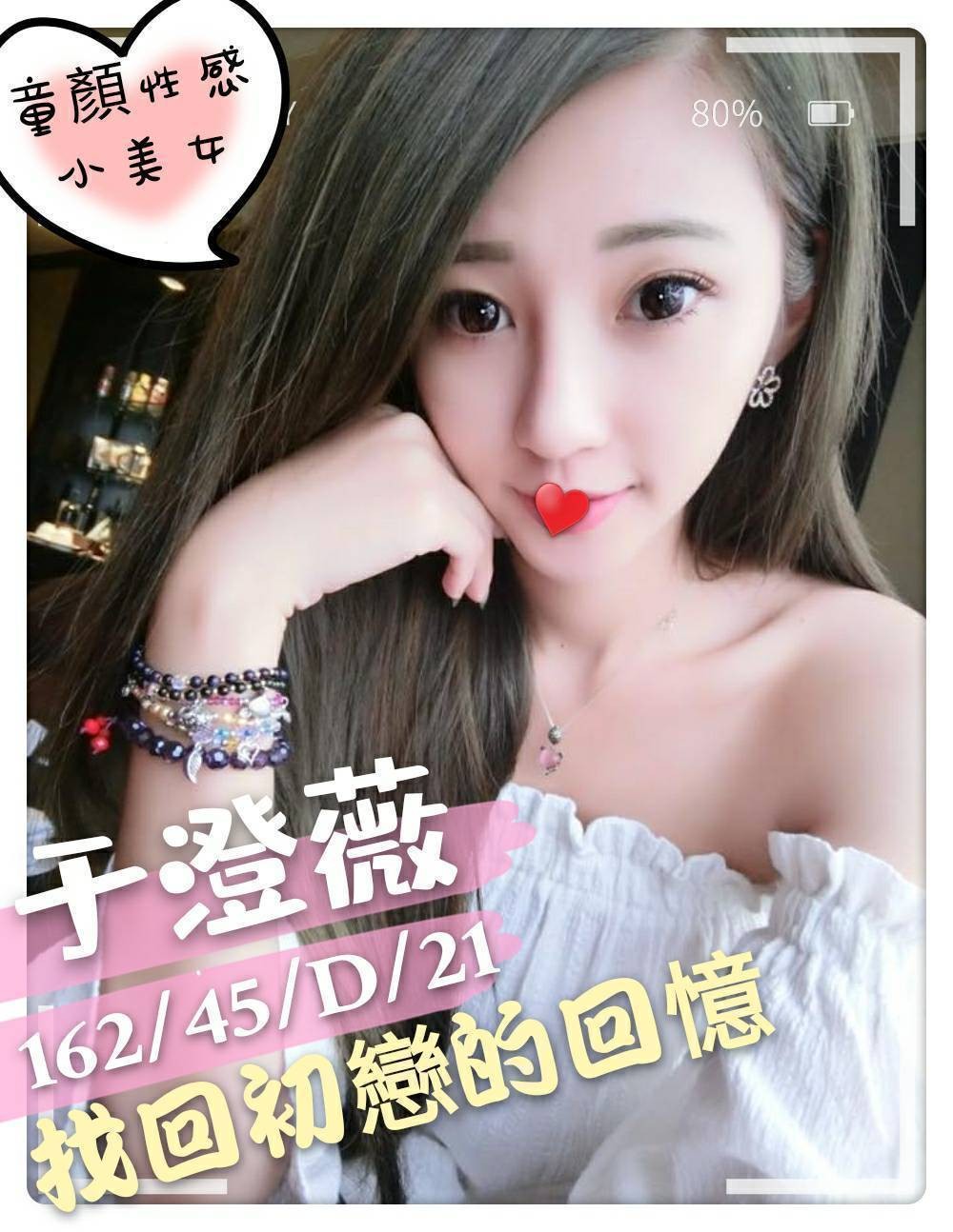 台灣台南于澄薇外約圖片