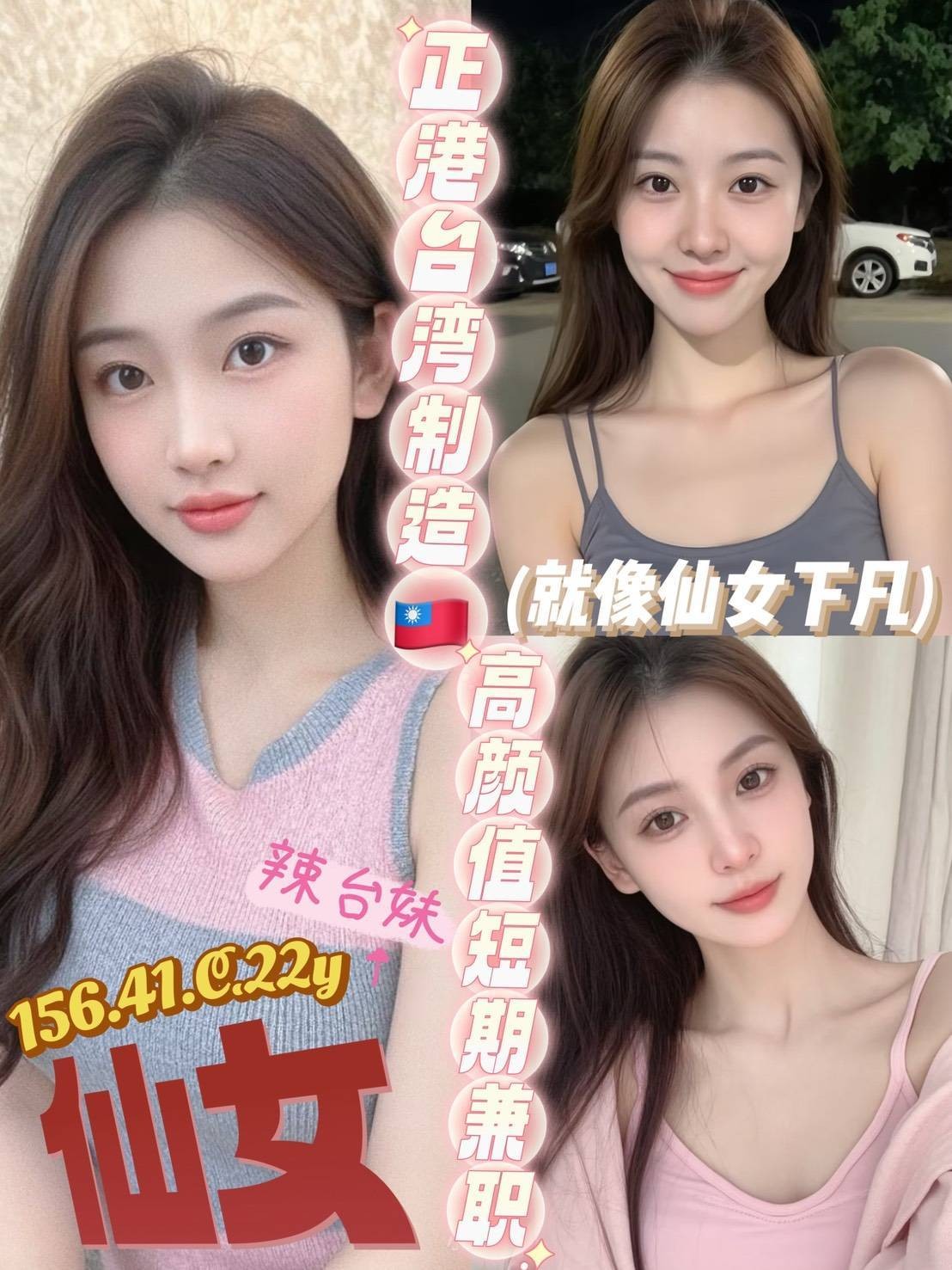 台灣台南仙女定點圖片