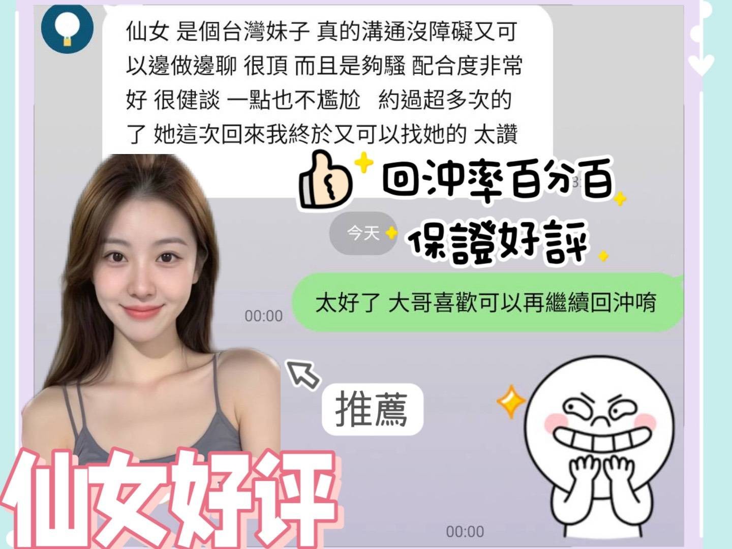 台灣台南仙女定點圖片