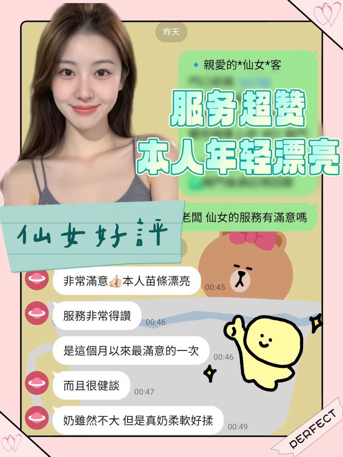 台灣台南仙女定點圖片