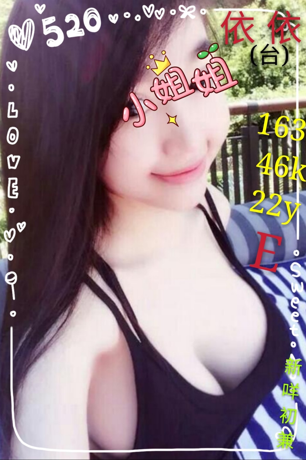 台灣台南依依外約圖片