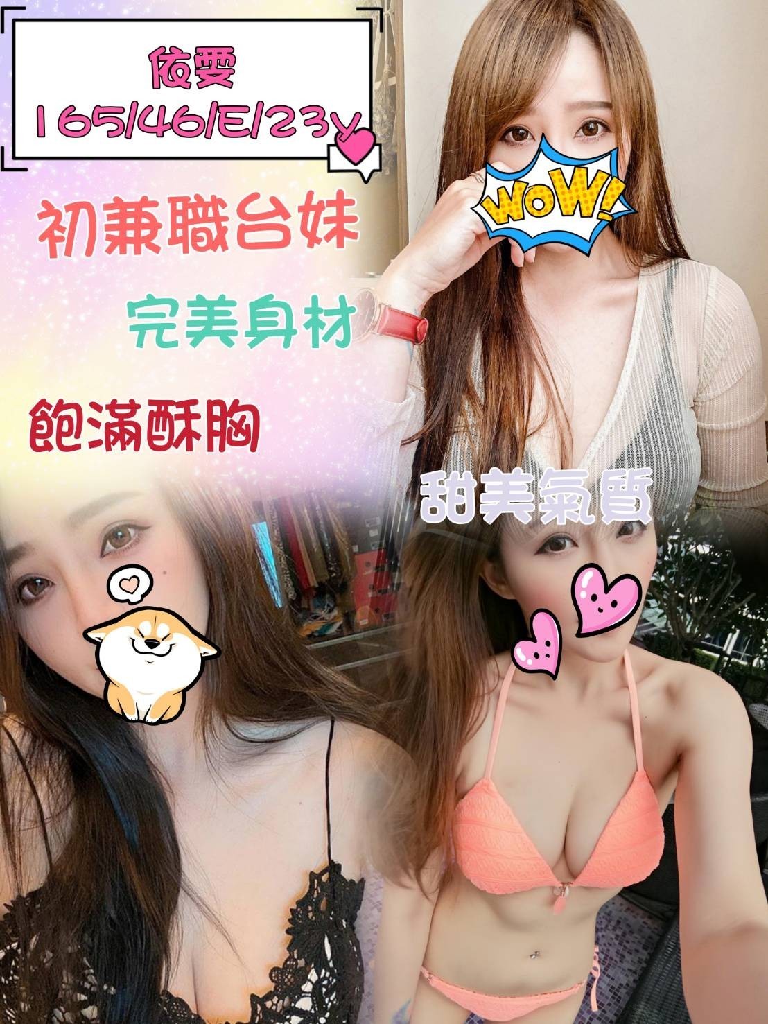 台灣台南依雯定點圖片