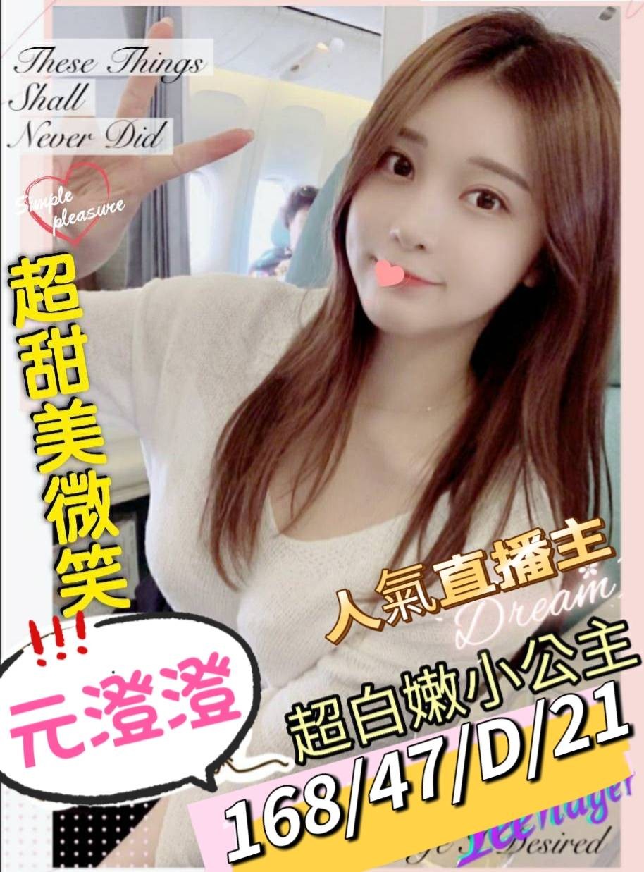 台灣台南元澄澄外約圖片