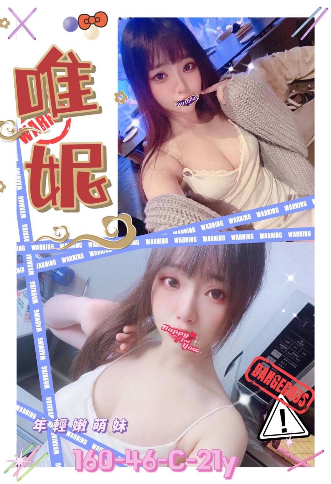 台灣台南唯妮定點圖片