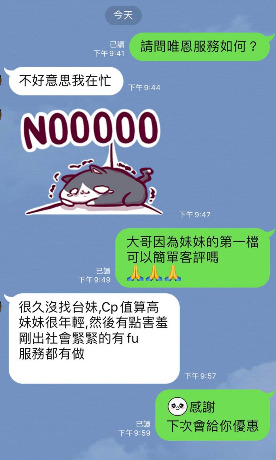 台灣台南唯恩定點圖片