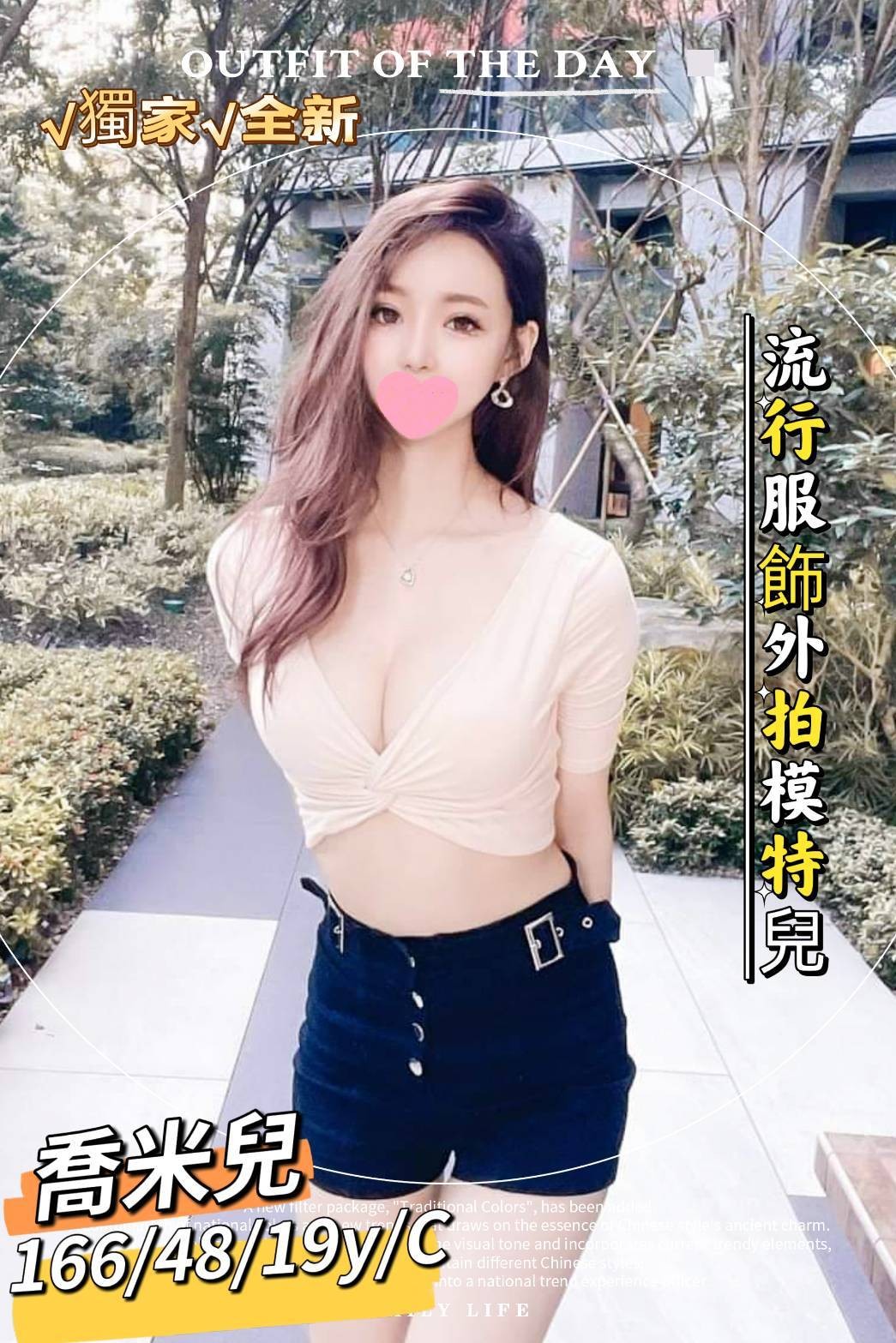 台灣台南喬米兒外約圖片