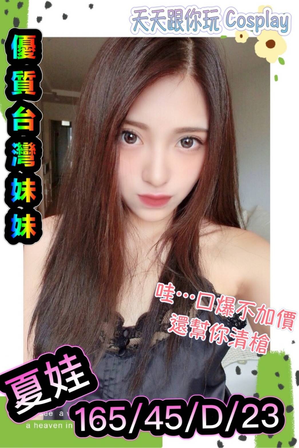 台灣台南夏娃定點圖片