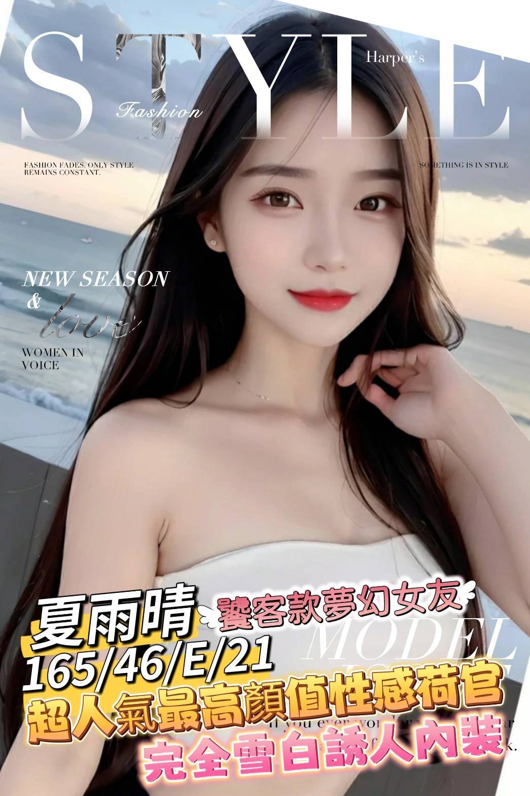 台灣台南夏羽晴外約圖片