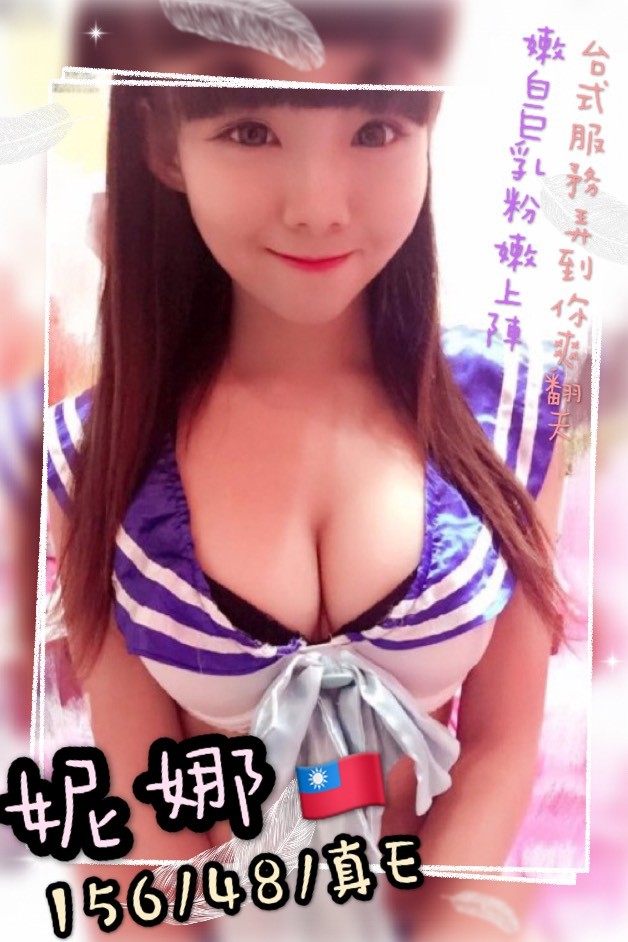 台灣台南妮娜定點圖片