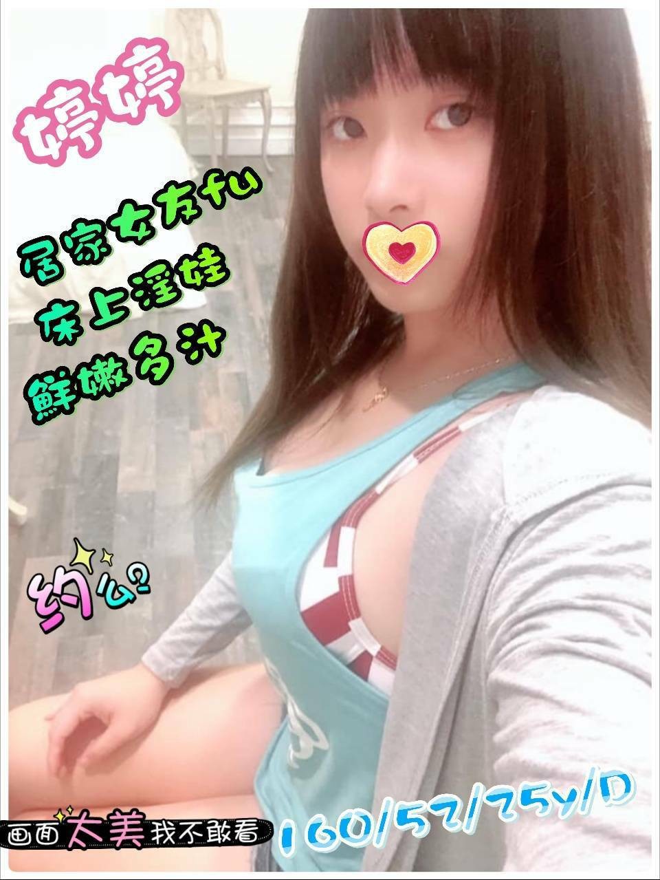 台灣台南婷婷定點圖片