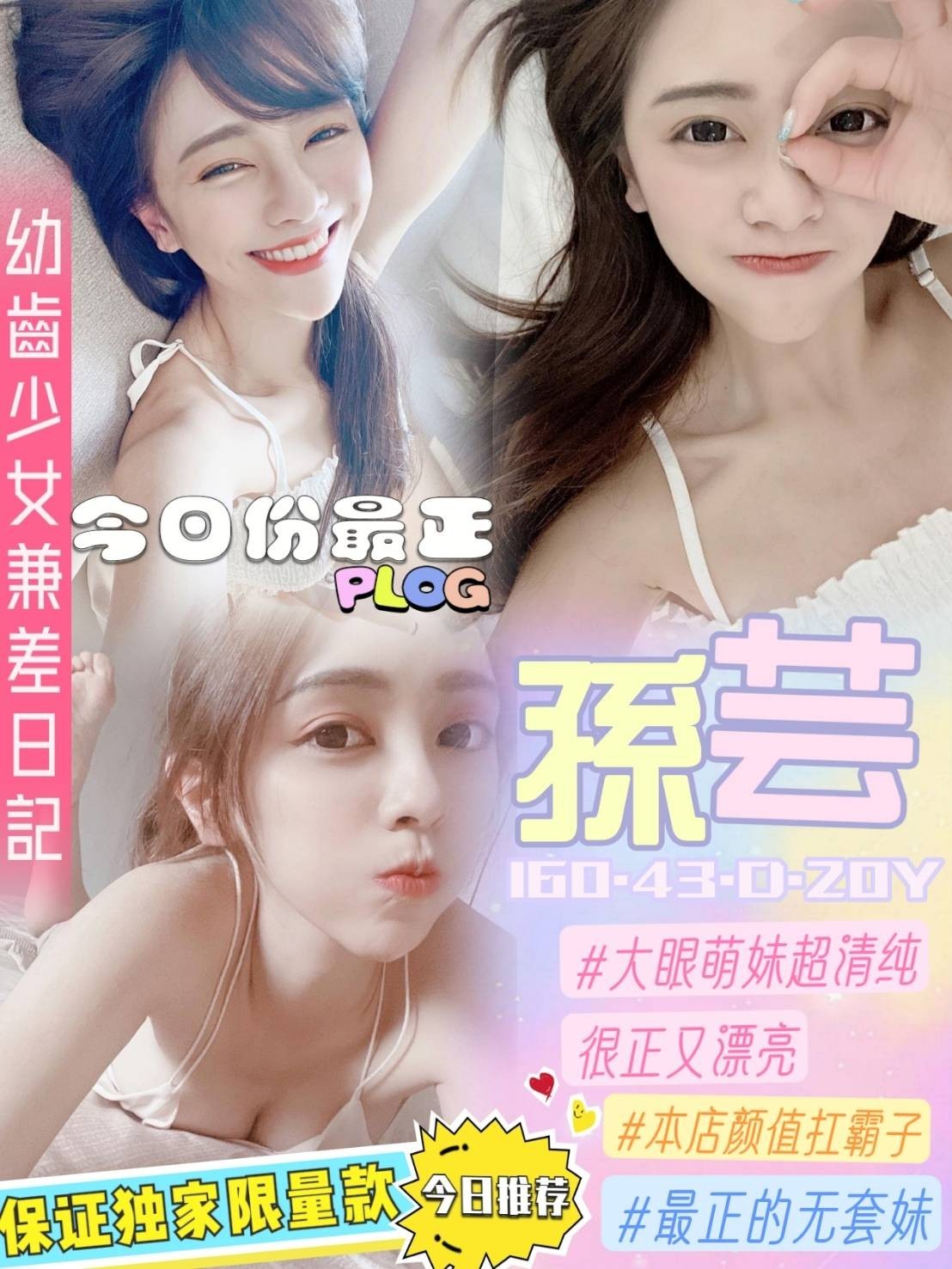 台灣台南孫芸定點圖片