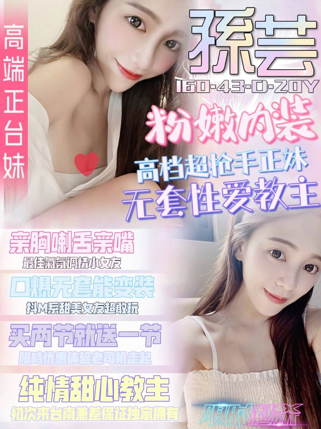 台灣台南孫芸定點圖片