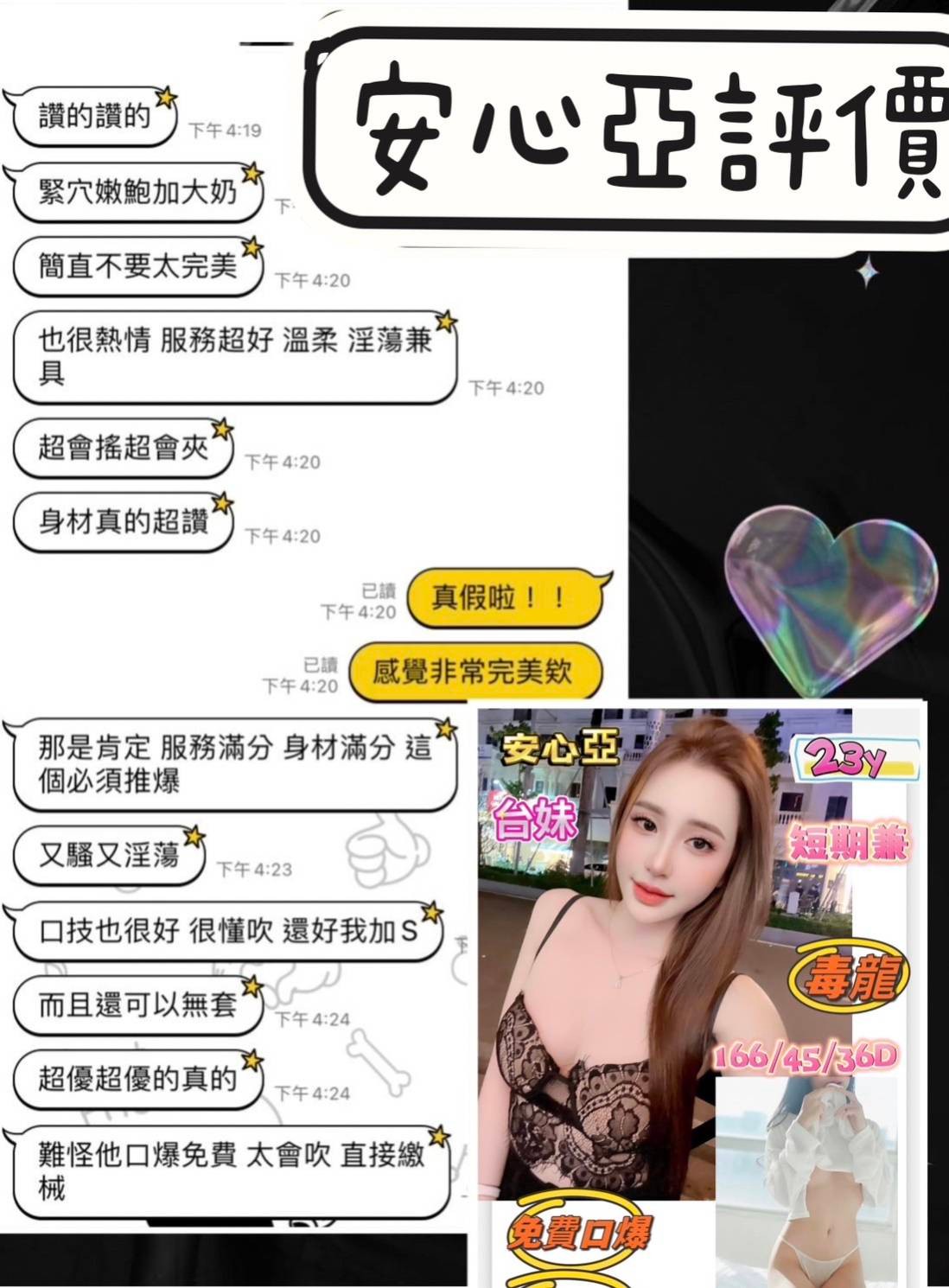 台灣台南安心亞定點圖片