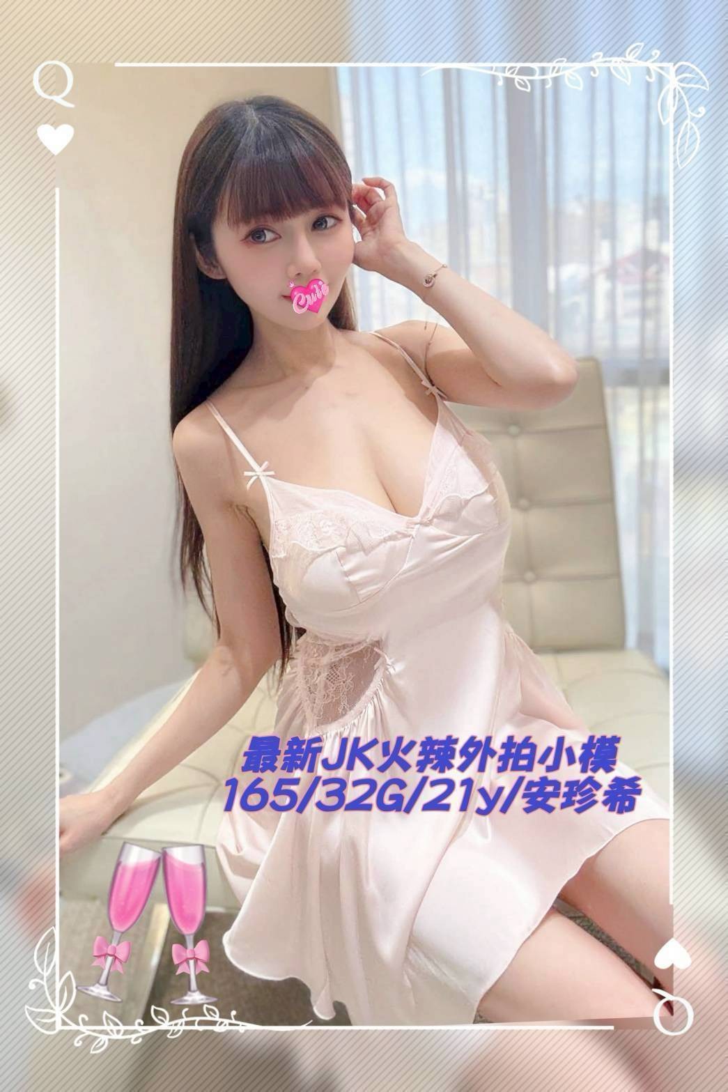 台灣台南安珍希外約圖片